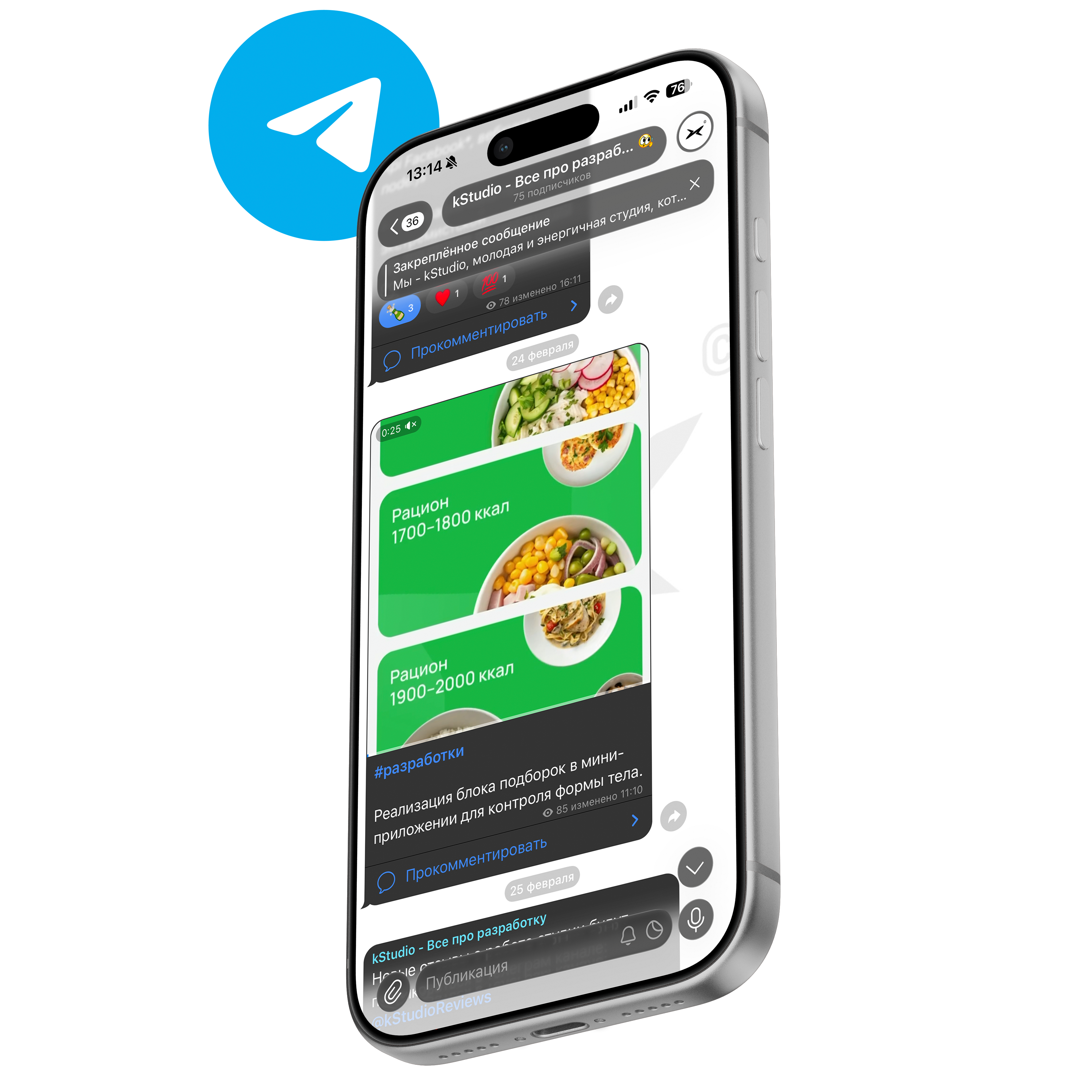 Скриншот чат-бота kStudio на экране смартфона